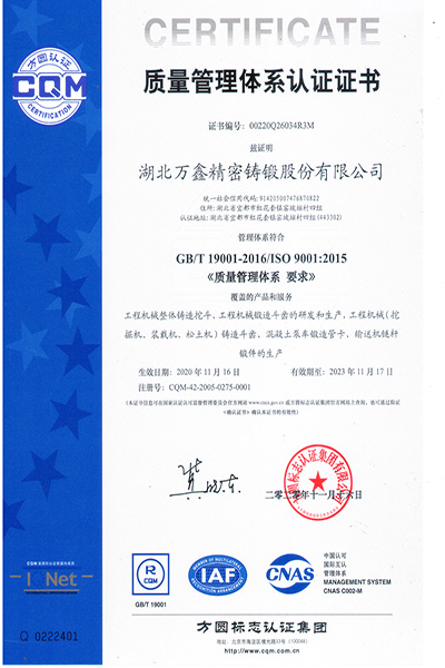 ISO 9001：2015 CN
